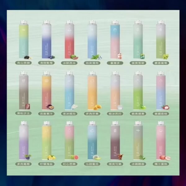 ILIA 里亞 6500 口拋棄式電子煙｜21 種口味可選｜大容量現貨供應